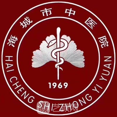 海城市中医院口腔科