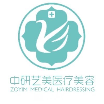 成都中研艺美医疗美容诊所