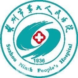 苏州市第九人民医院眼科