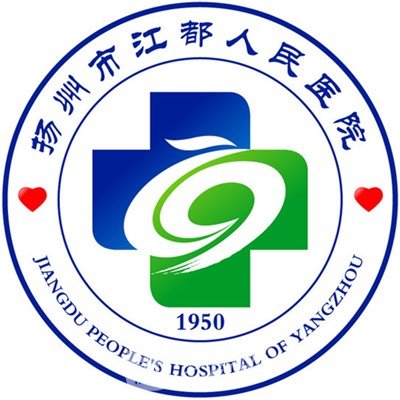 扬州市江都人民医院皮肤科