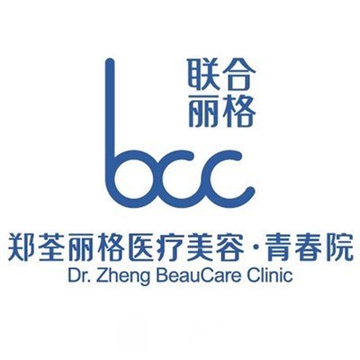 重庆郑荃丽格青春医疗美容门诊部