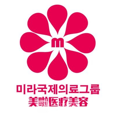 成都美博澳美啦医疗美容诊所
