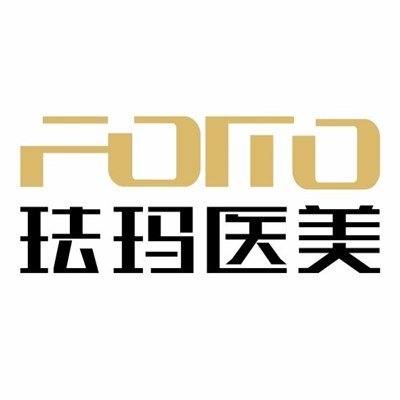 绵阳珐玛奇肌医疗美容门诊部