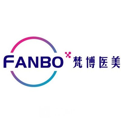 江西梵博医疗美容医院