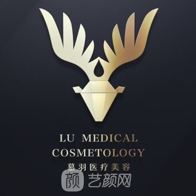 上海慕羽医疗美容门诊部
