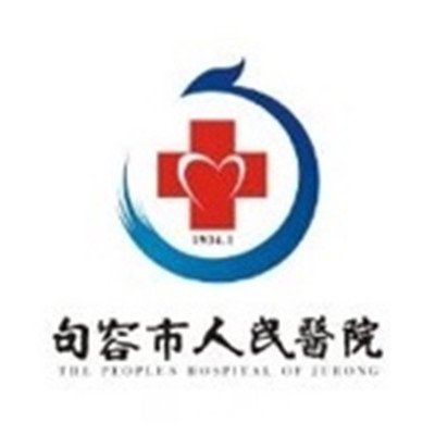 句容市人民医院口腔科