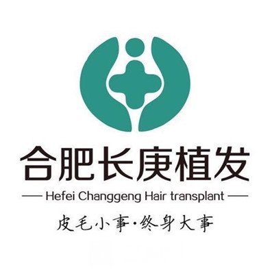 合肥长庚医院植发科