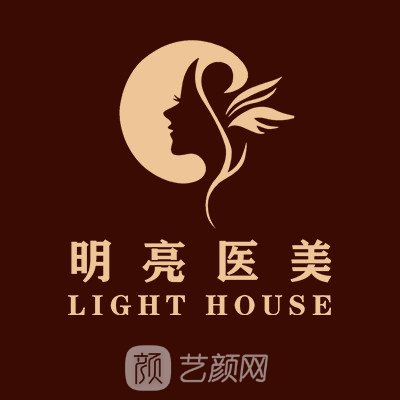 唐河刘明亮医疗美容诊所