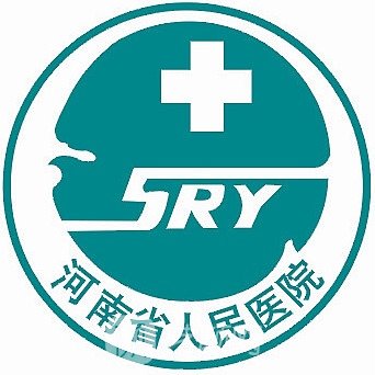 河南省人民医院整形科