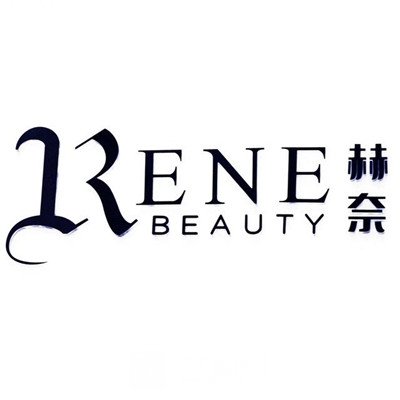 三明梅列赫奈美容皮肤科诊所