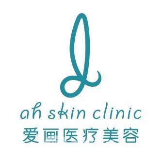 慈溪爱画医疗美容诊所