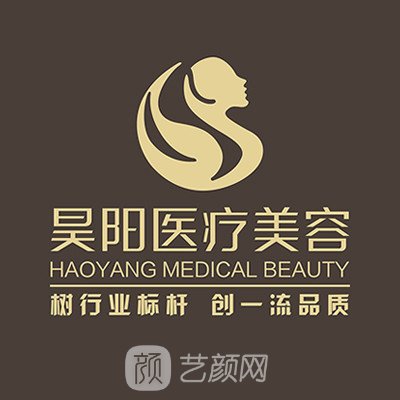台州黄岩昊阳医疗美容门诊部