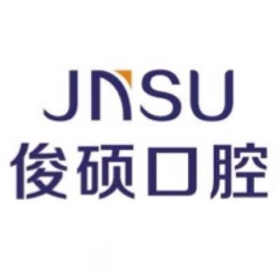 天津俊硕口腔诊所