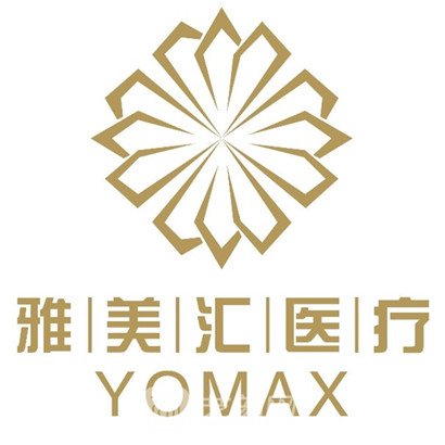 青岛雅美汇医疗美容门诊部