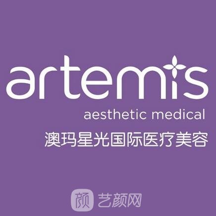 北京澳玛星光医疗美容诊所