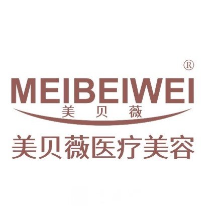 昆山惍鹰美贝薇医疗美容诊所