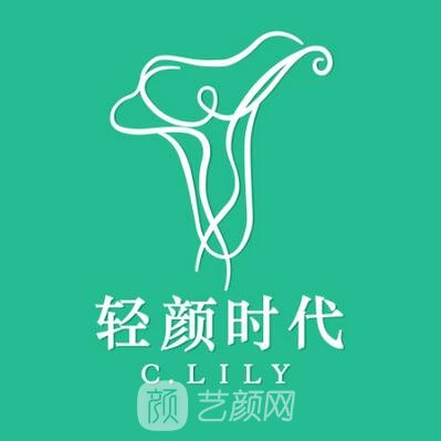 北京轻颜时代医疗美容门诊部