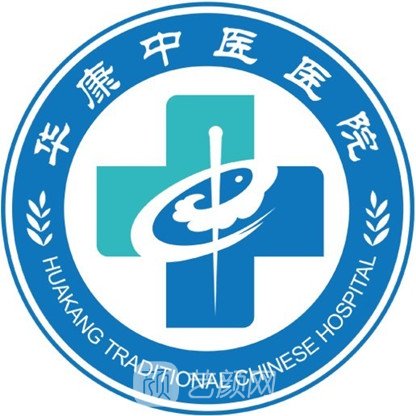 广州华康中医医院医疗美容科