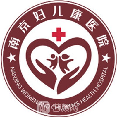 南京妇儿康医院私密整形科