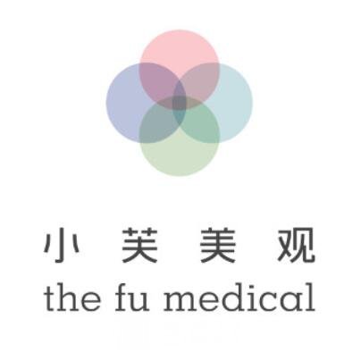 北京小芙美观医疗美容诊所