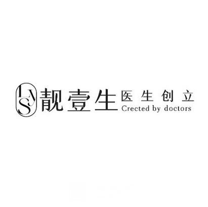福州靓壹生医疗美容门诊部