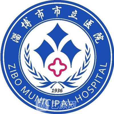 淄博市市立医院整形科