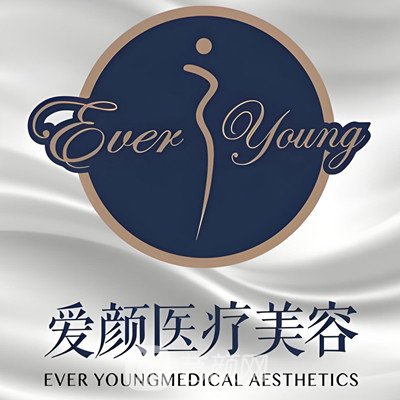 北京爱颜医疗美容诊所