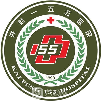 开封一五五医院医疗美容科