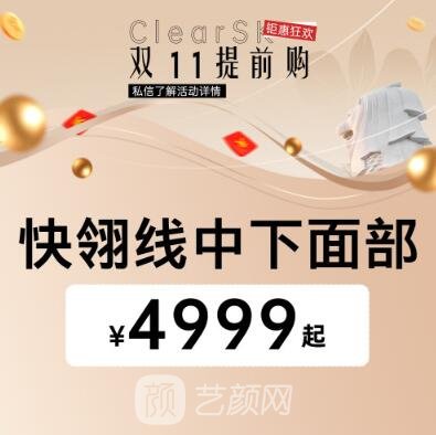 杭州小铭医疗美容诊所