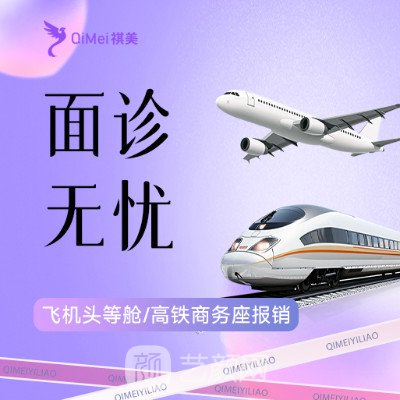 长沙祺美医疗美容门诊部