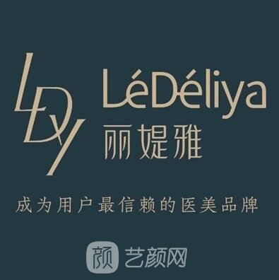 义乌媞雅医疗美容诊所