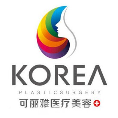 深圳可丽雅医疗美容门诊部