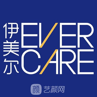 北京伊美尔紫竹医疗美容门诊部
