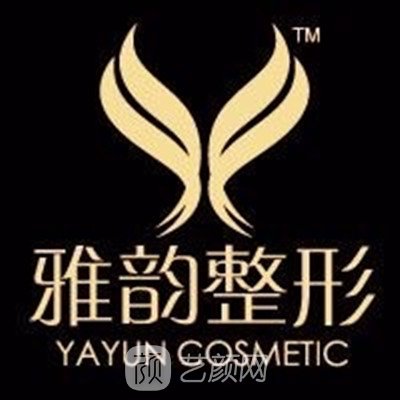 天津雅韵医疗美容门诊部