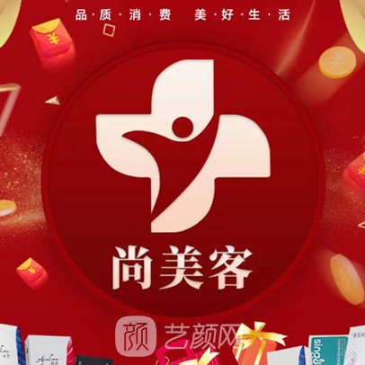石家庄尚尚美客医疗美容诊所