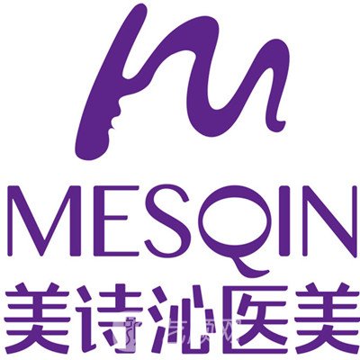 郑州美诗沁医疗美容诊所