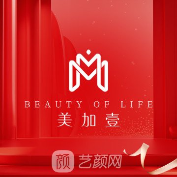 武汉美加壹医疗美容门诊部