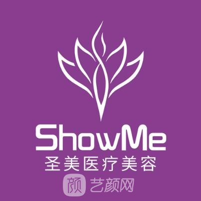 南昌圣美医疗美容诊所