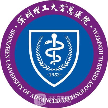 深圳理工大学总医院整形科